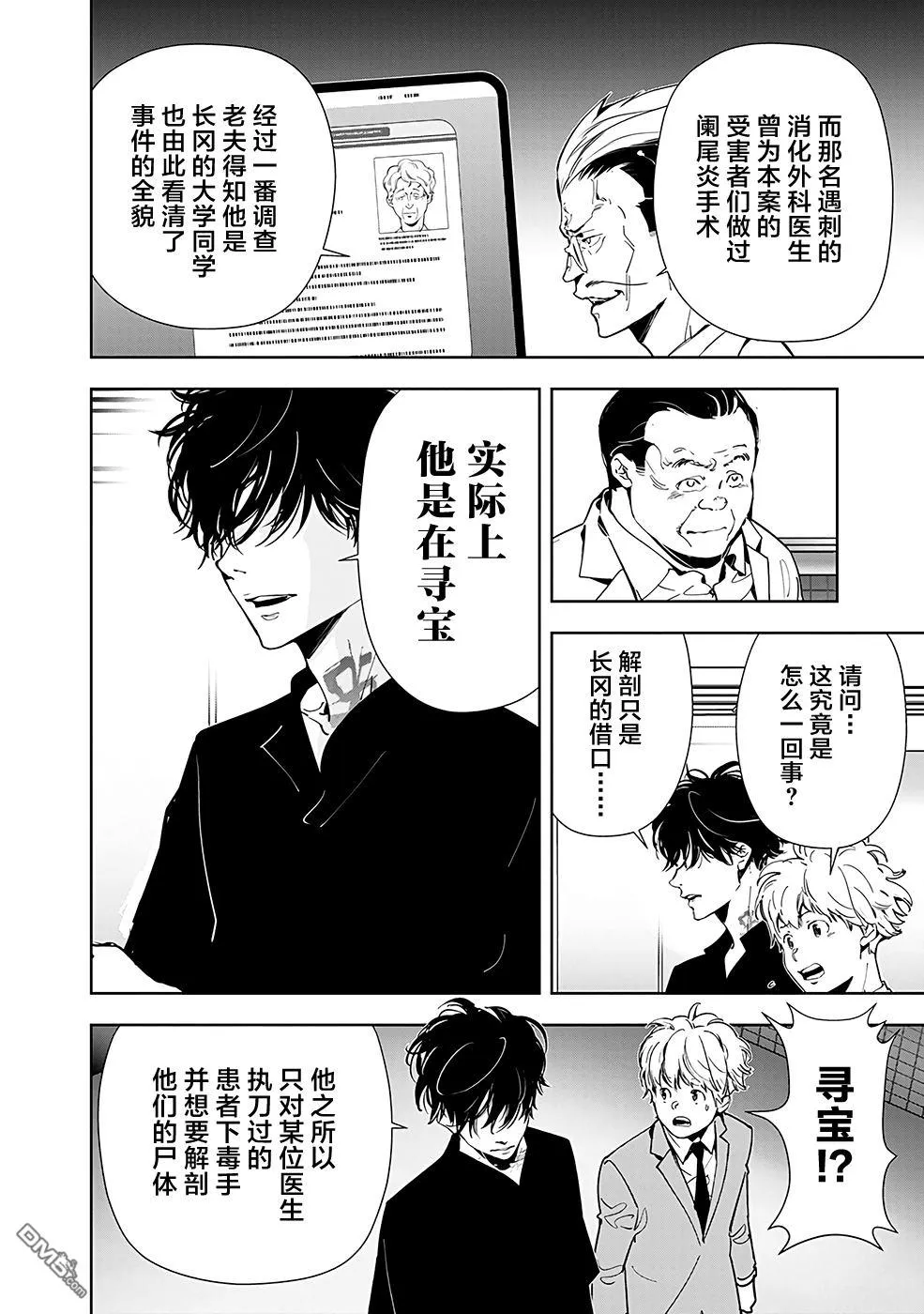 第66话 第12页