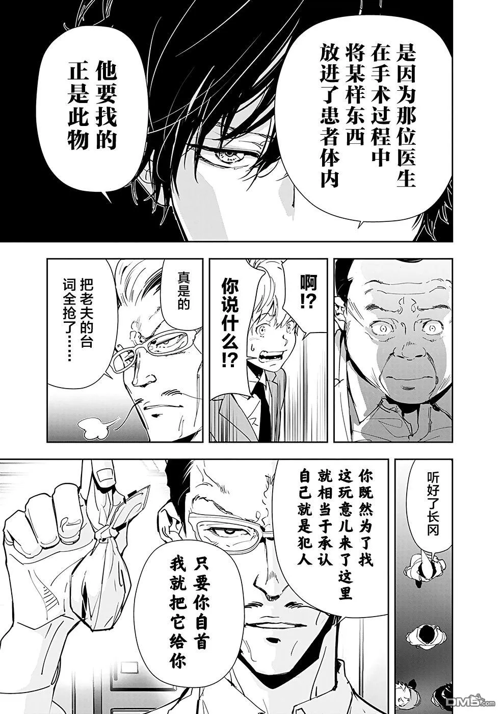 第66话 第13页