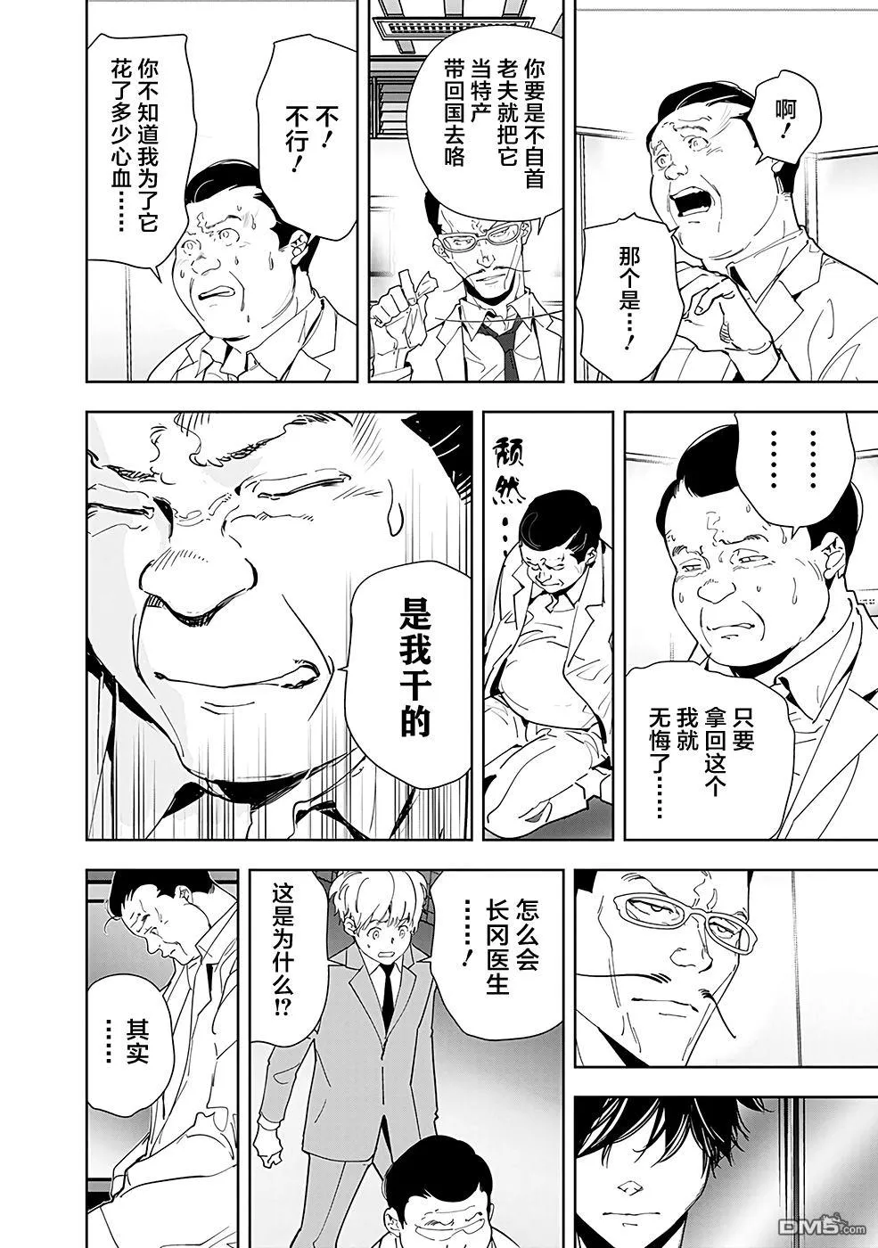 第66话 第14页