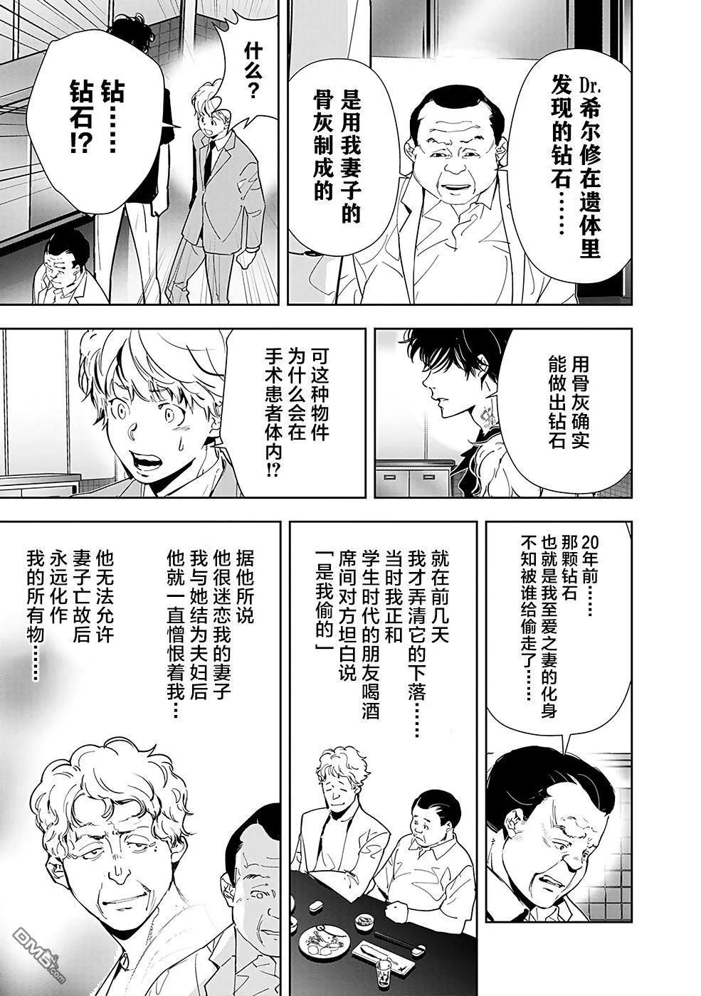 第66话 第15页