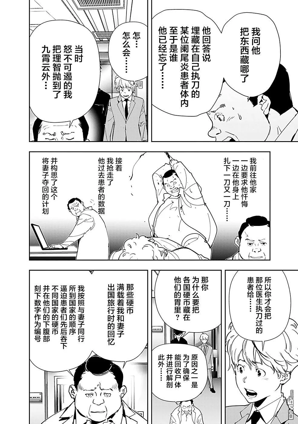 第66话 第16页