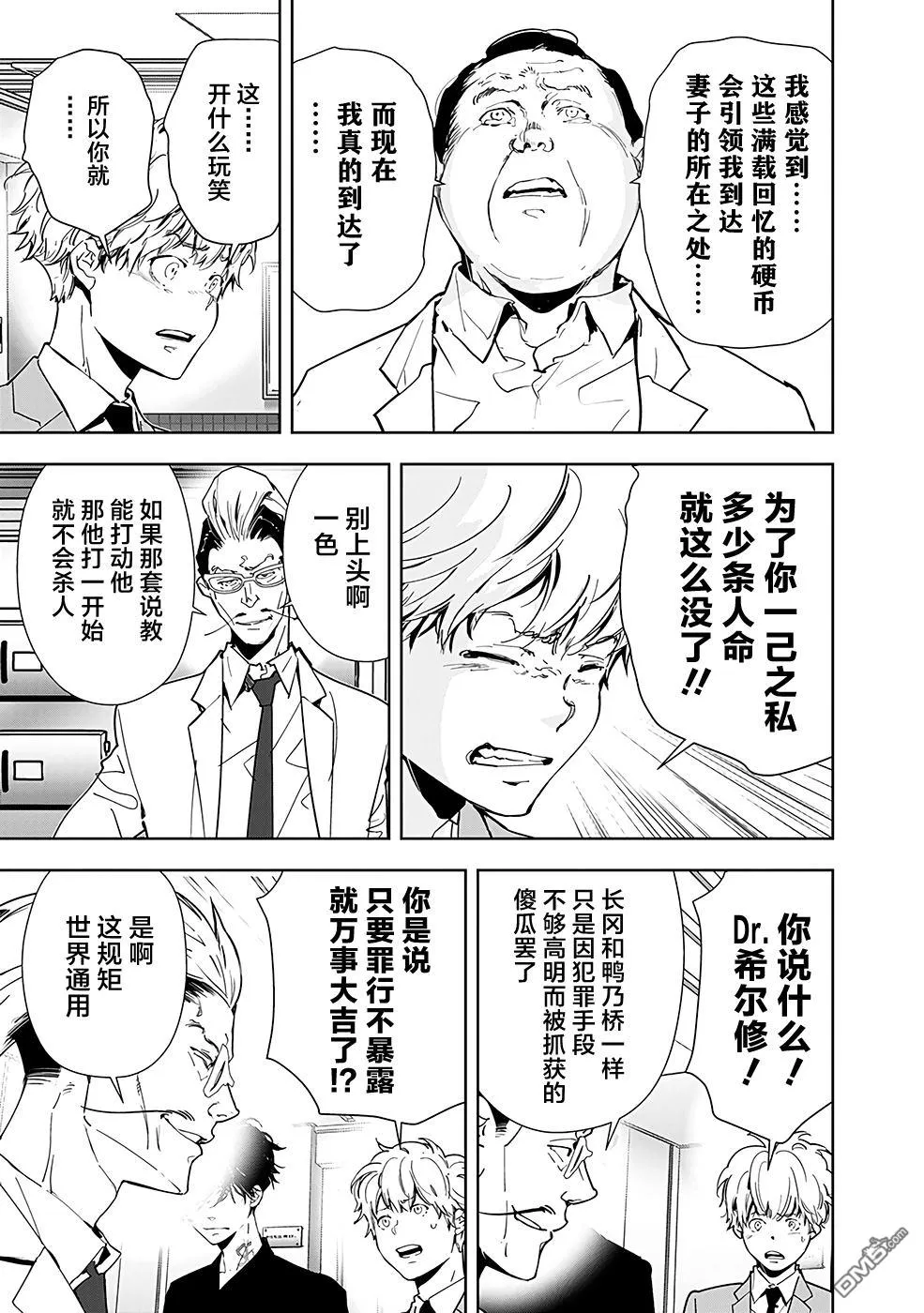 第66话 第17页