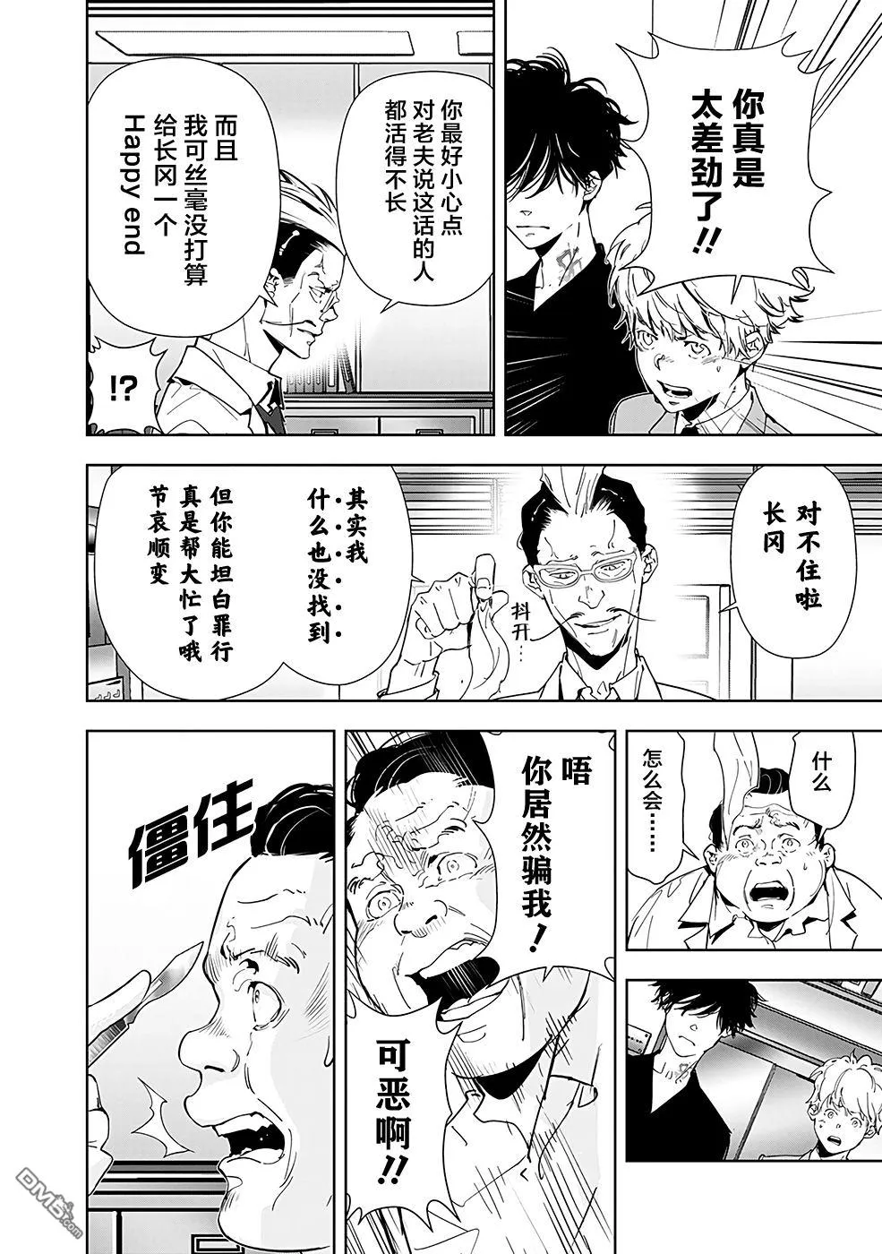 第66话 第18页