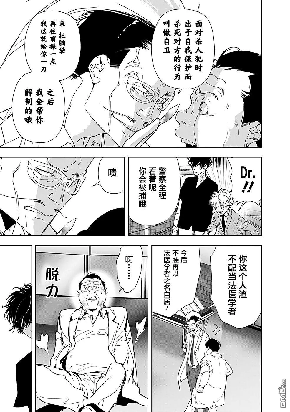 第66话 第19页