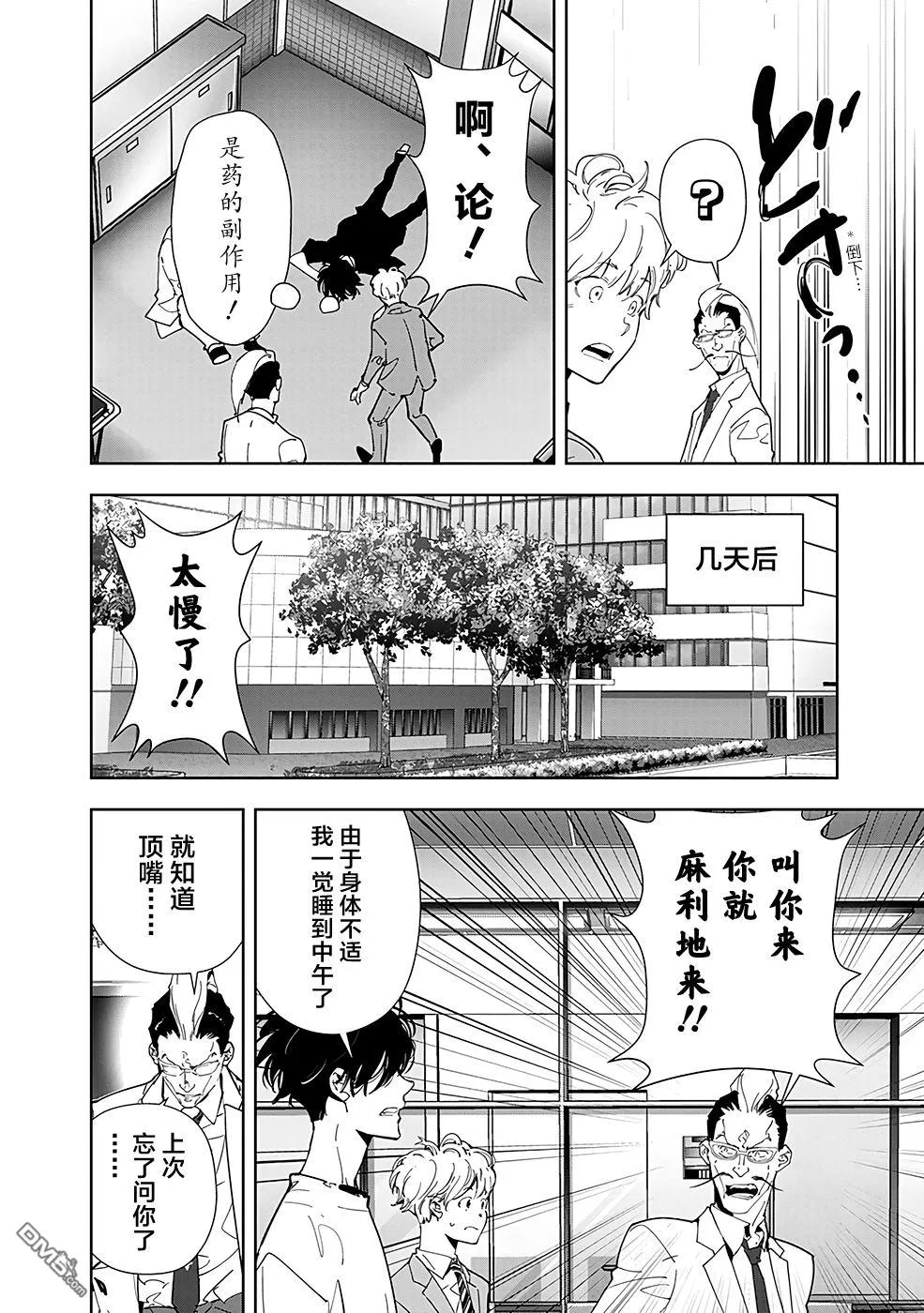 第66话 第20页