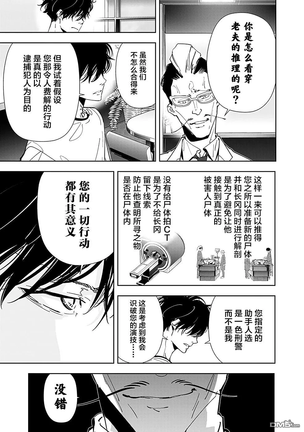 第66话 第21页