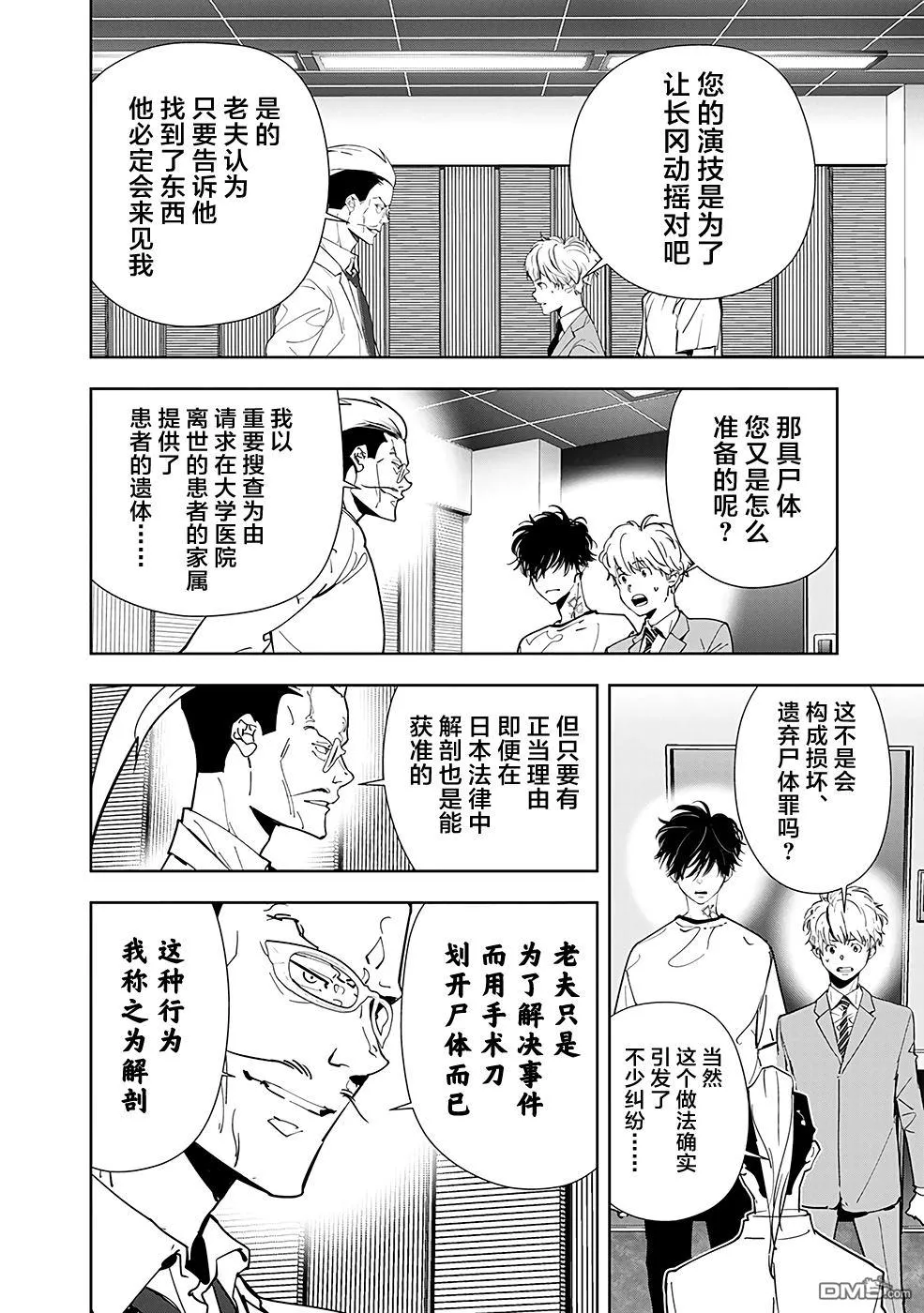 第66话 第22页