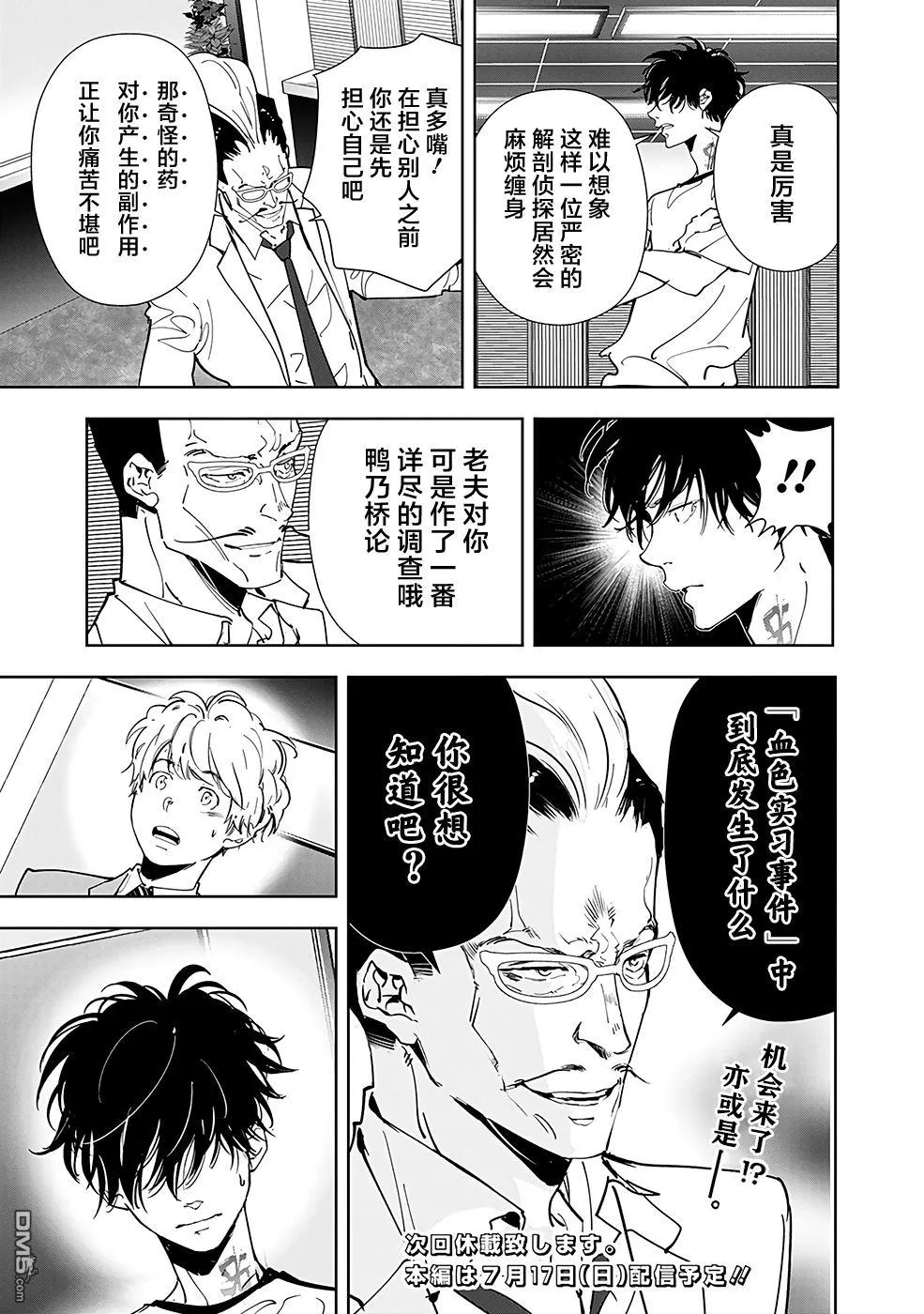 第66话 第23页