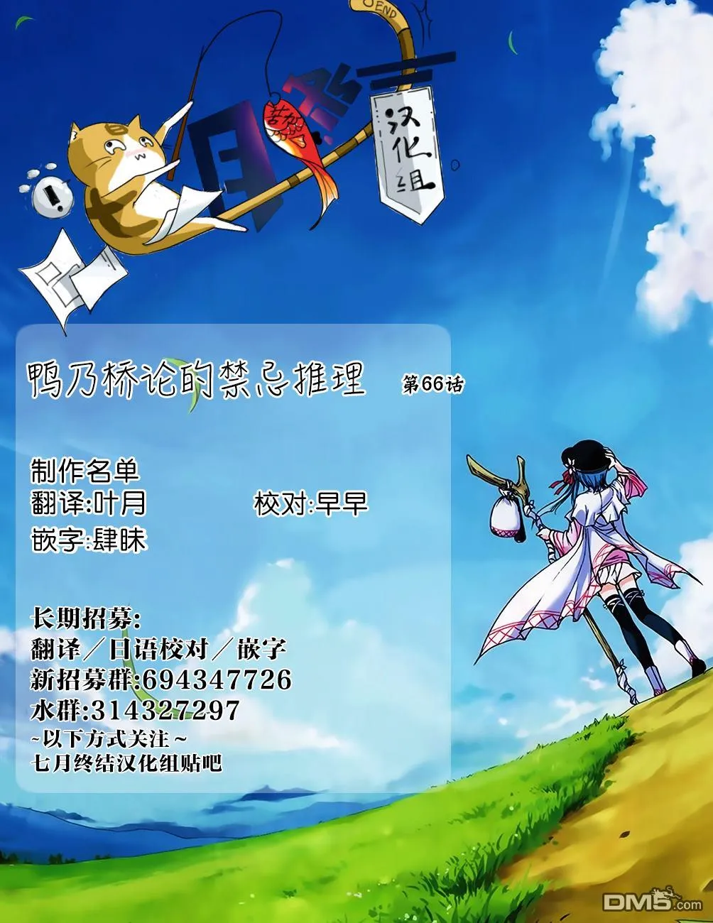 第66话 第24页