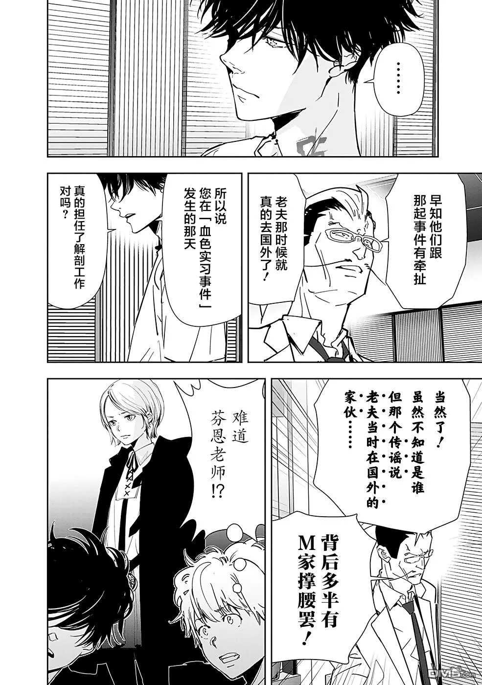 第67话 第8页
