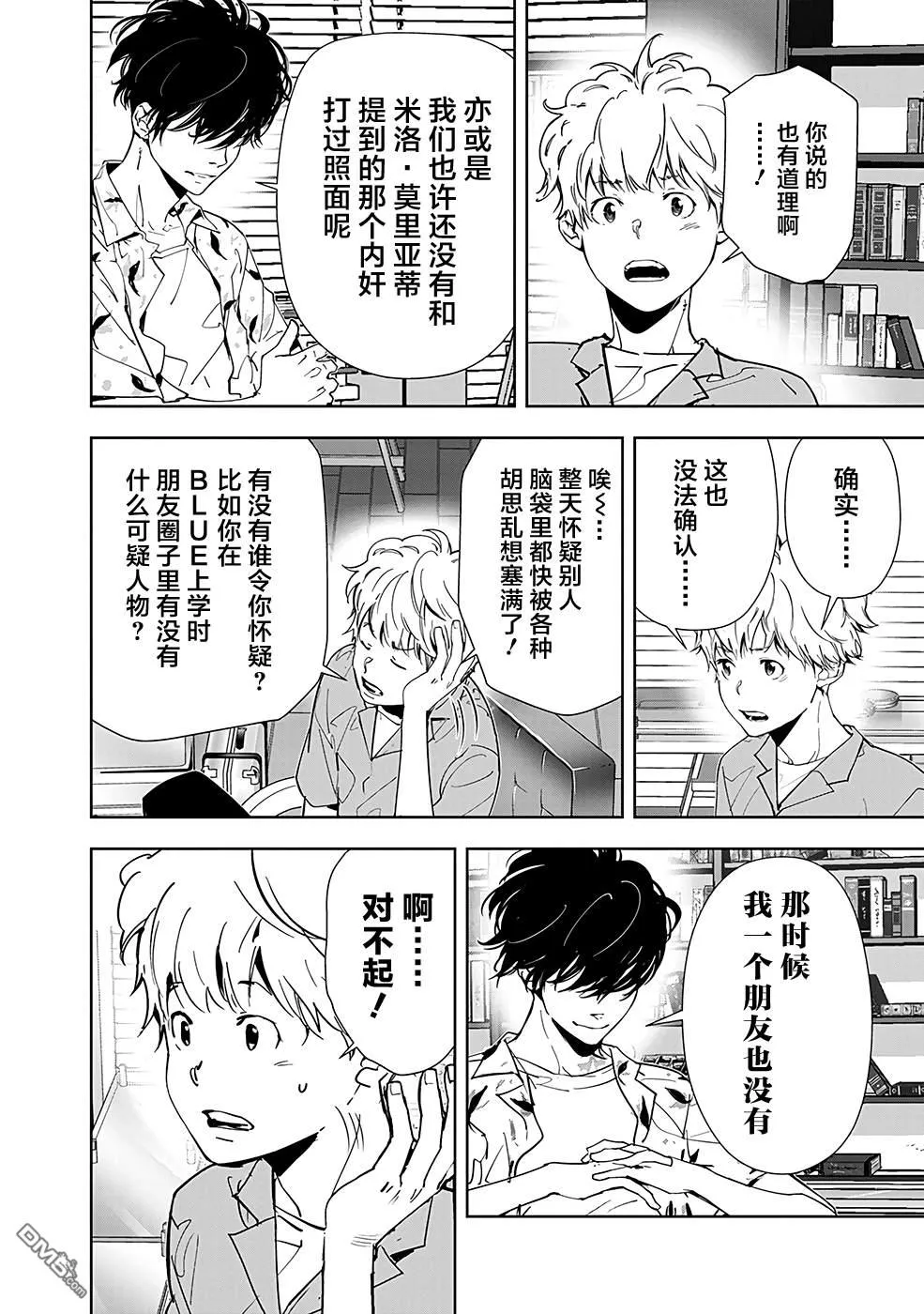 第67话 第10页