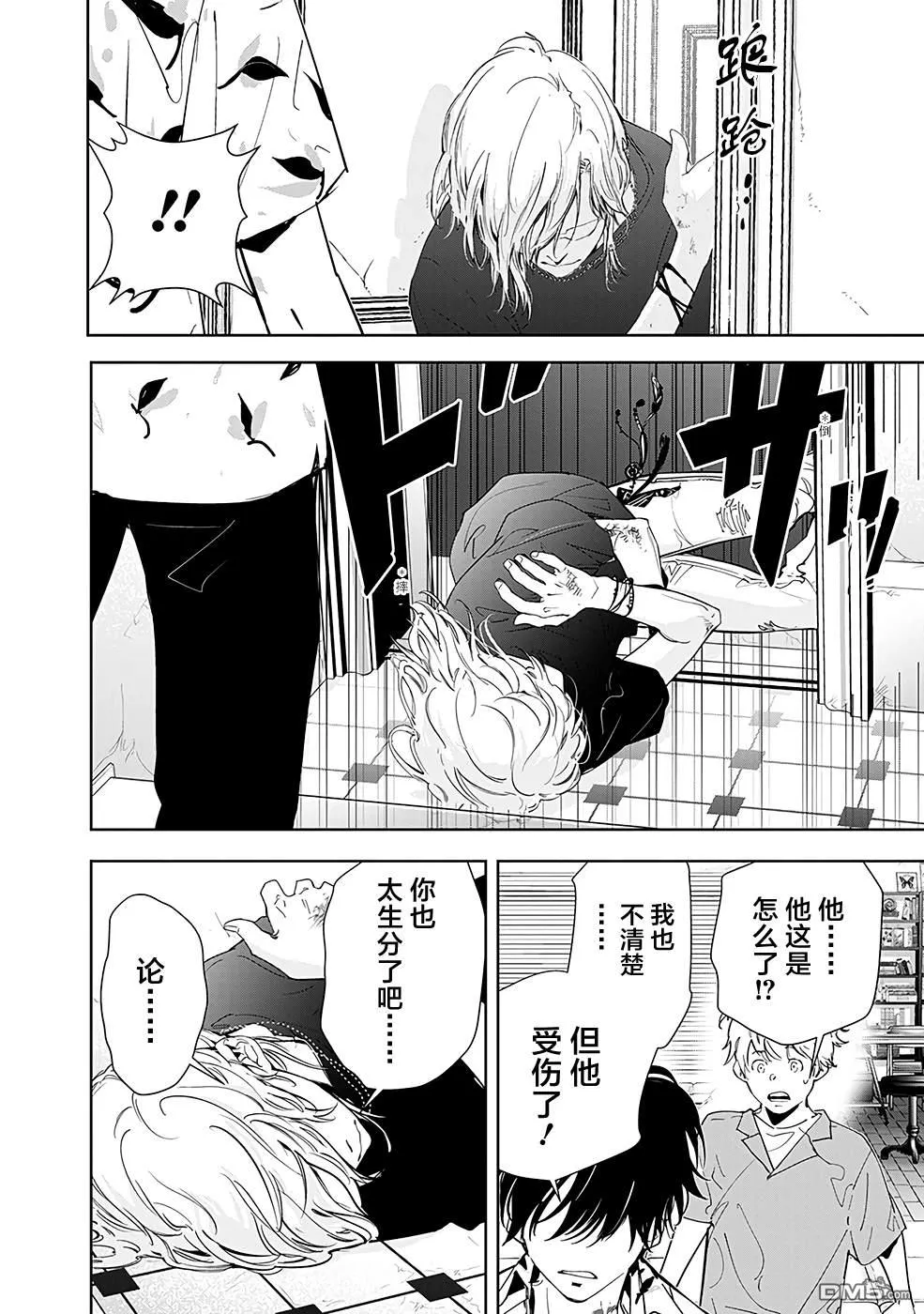 第67话 第12页