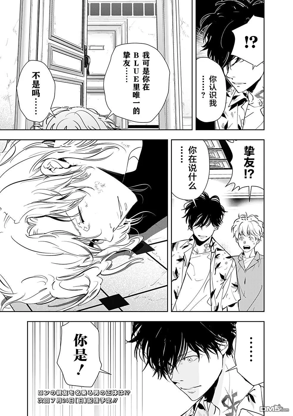 第67话 第13页