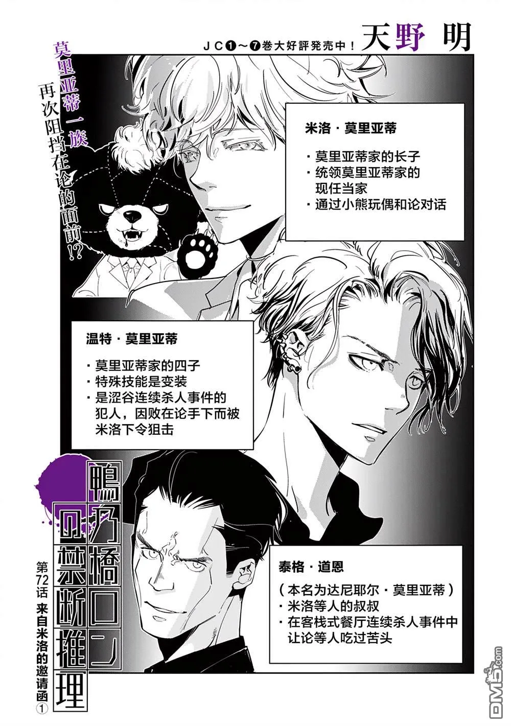 第72话 第1页