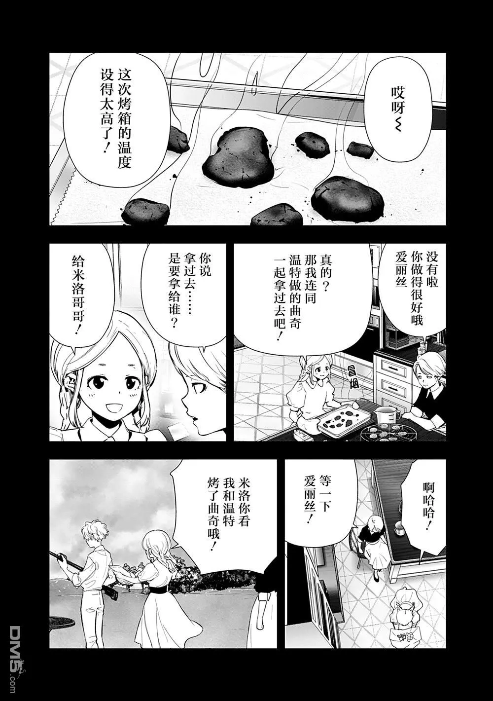 第72话 第2页