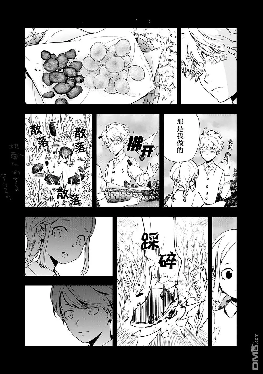 第72话 第3页
