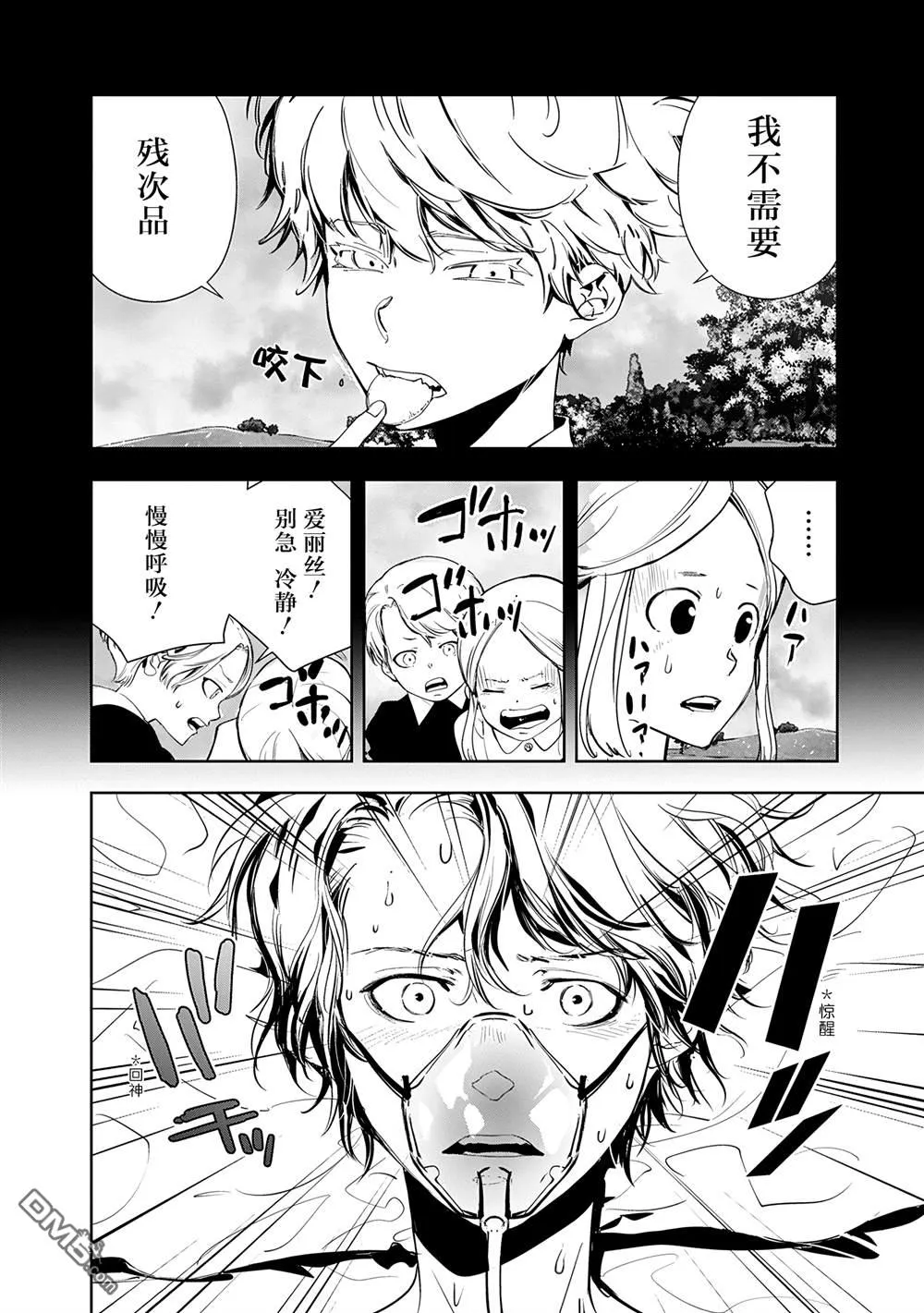 第72话 第4页