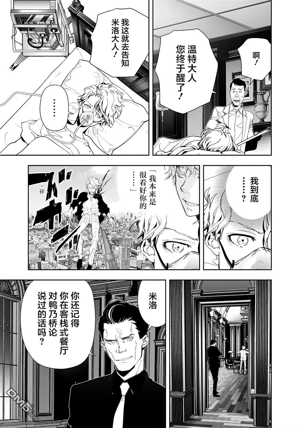 第72话 第5页