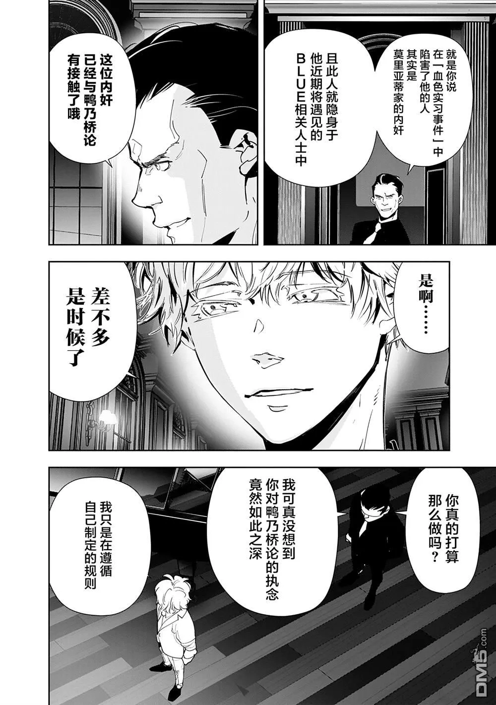 第72话 第6页