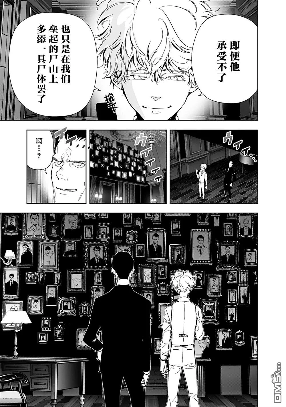 第72话 第7页