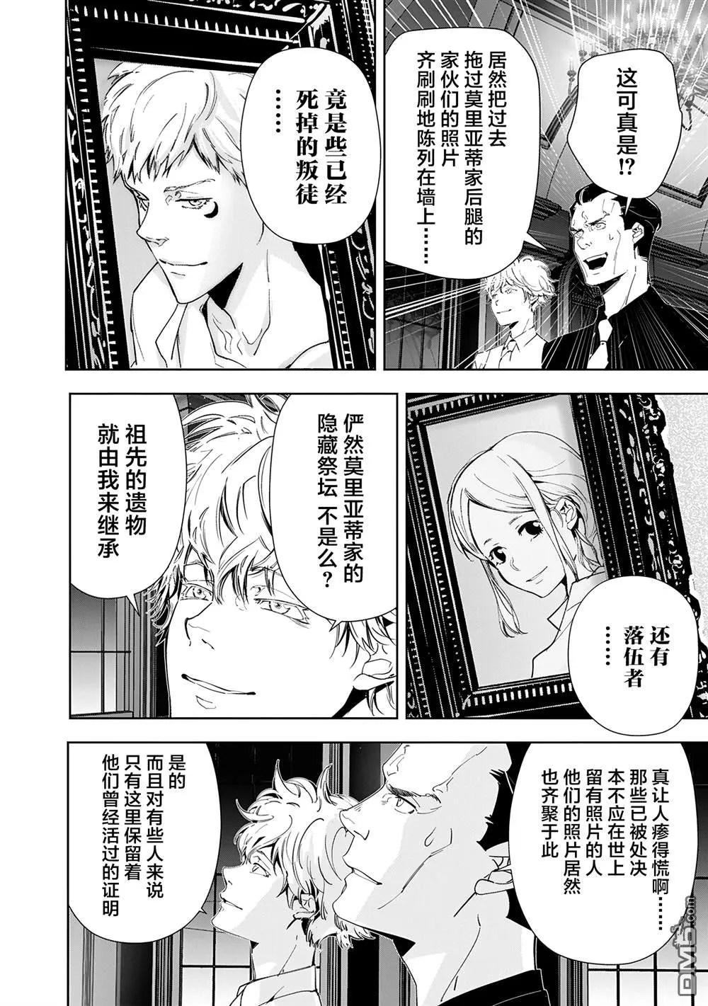 第72话 第8页