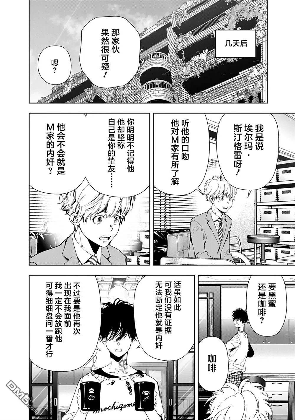 第72话 第10页