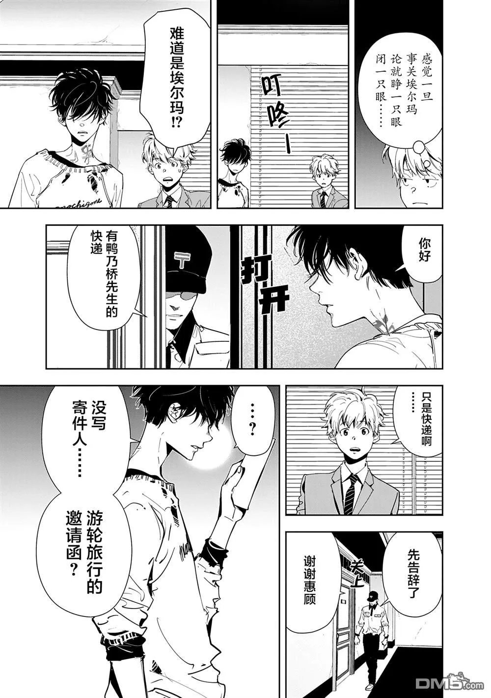 第72话 第11页