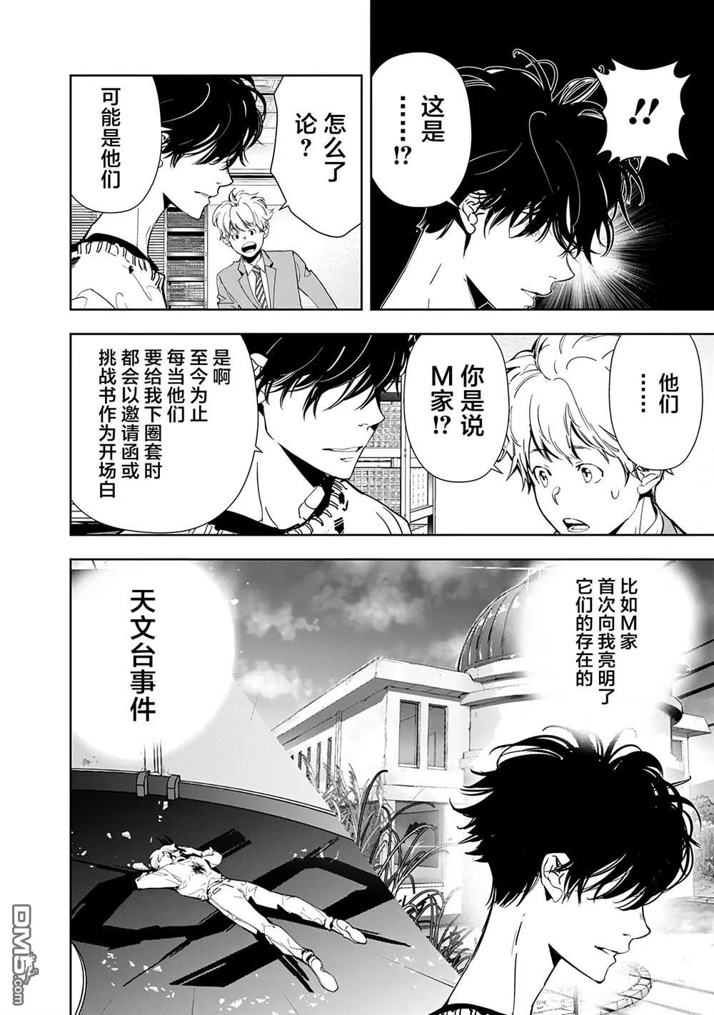 第72话 第12页