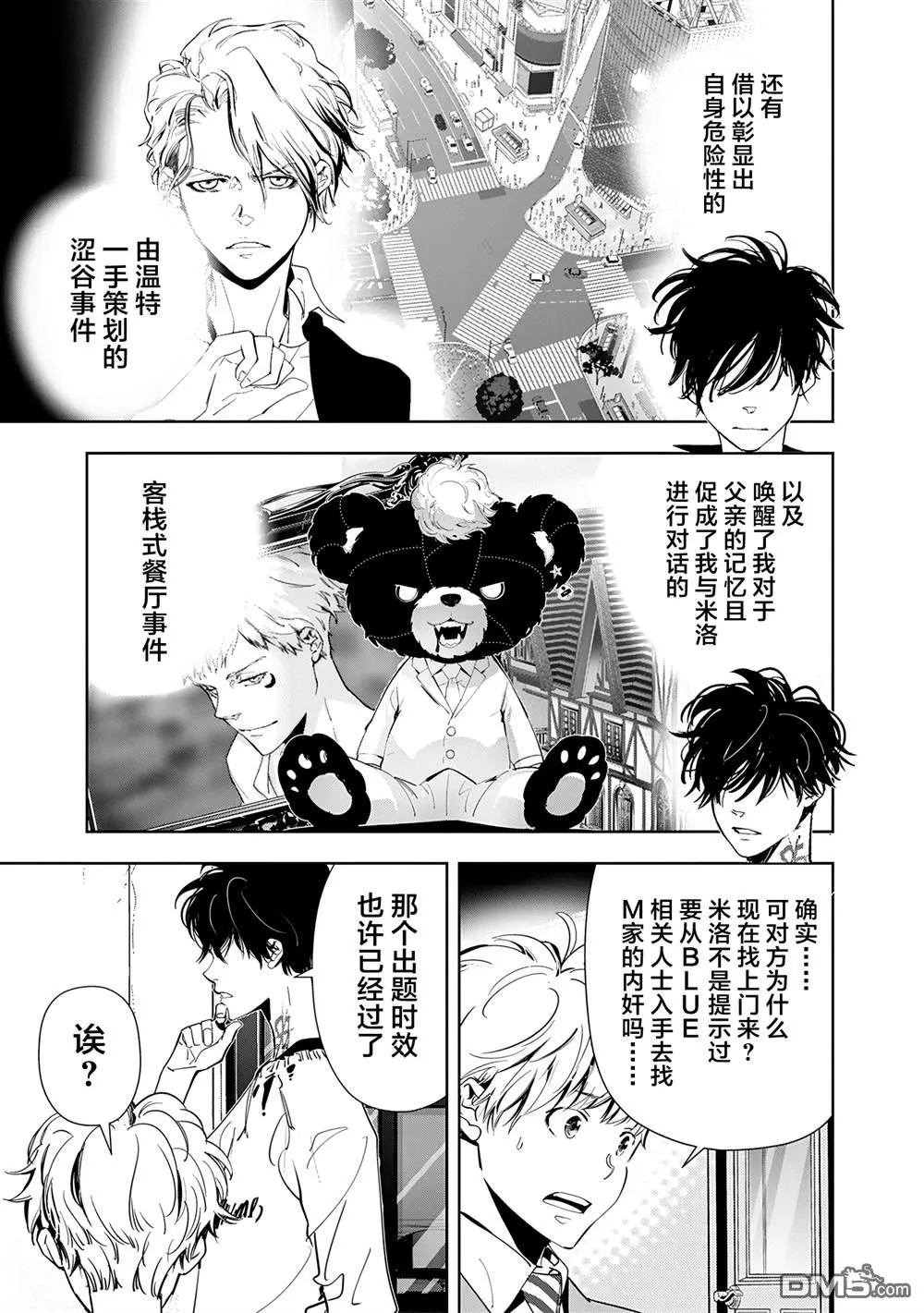 第72话 第13页