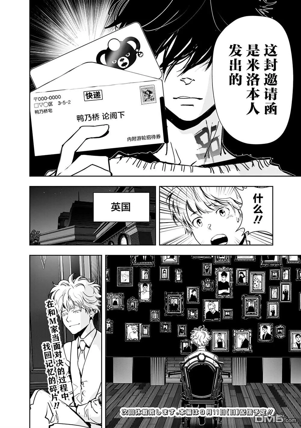第72话 第14页