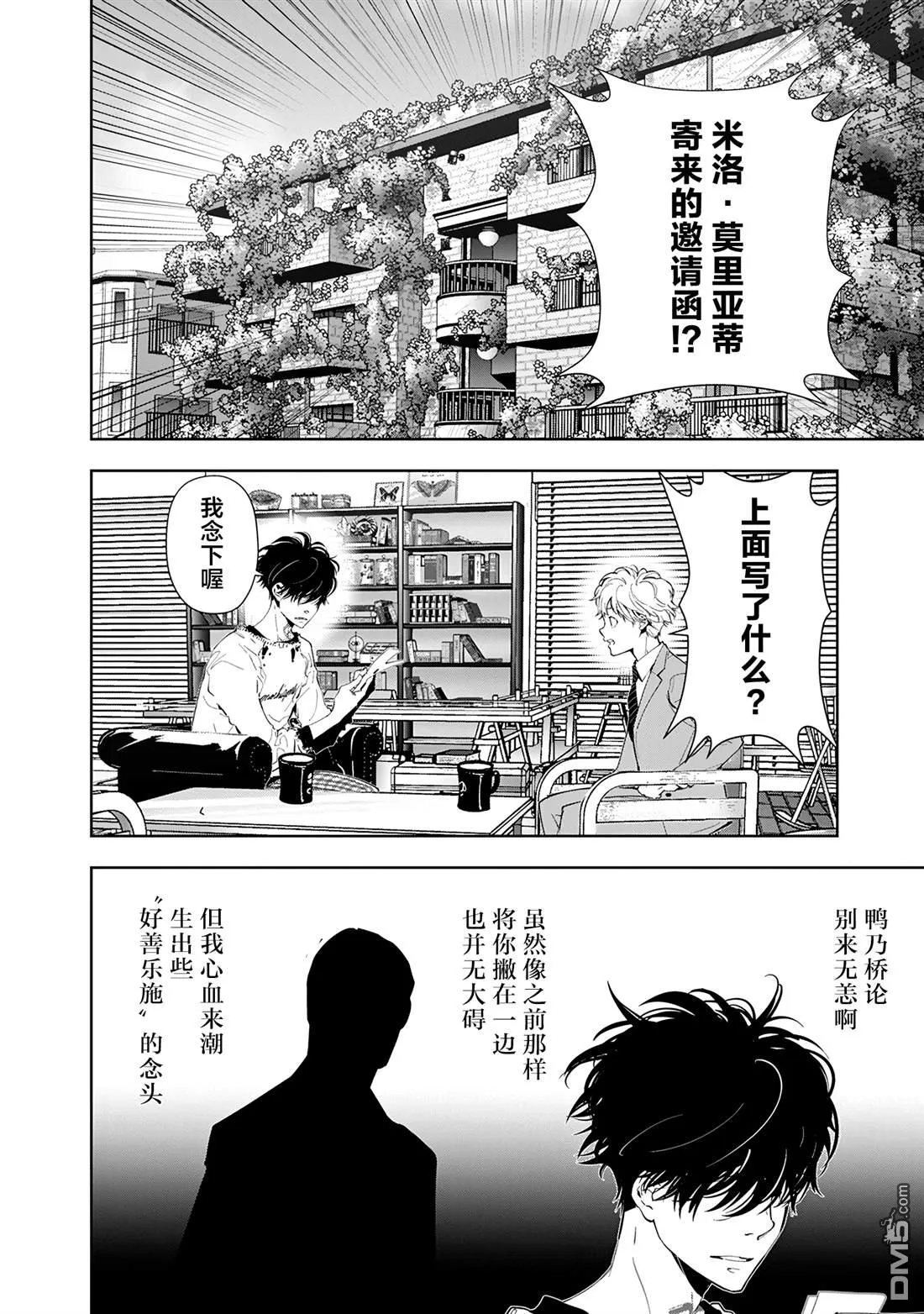 第73话 第2页
