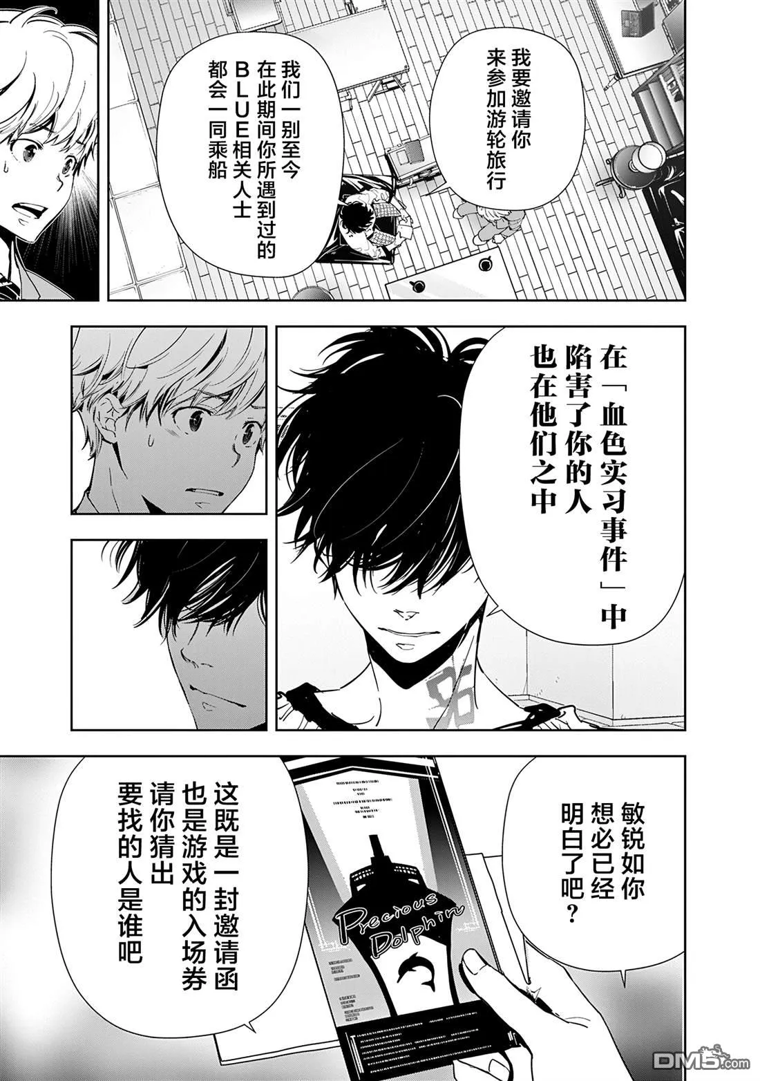 第73话 第3页