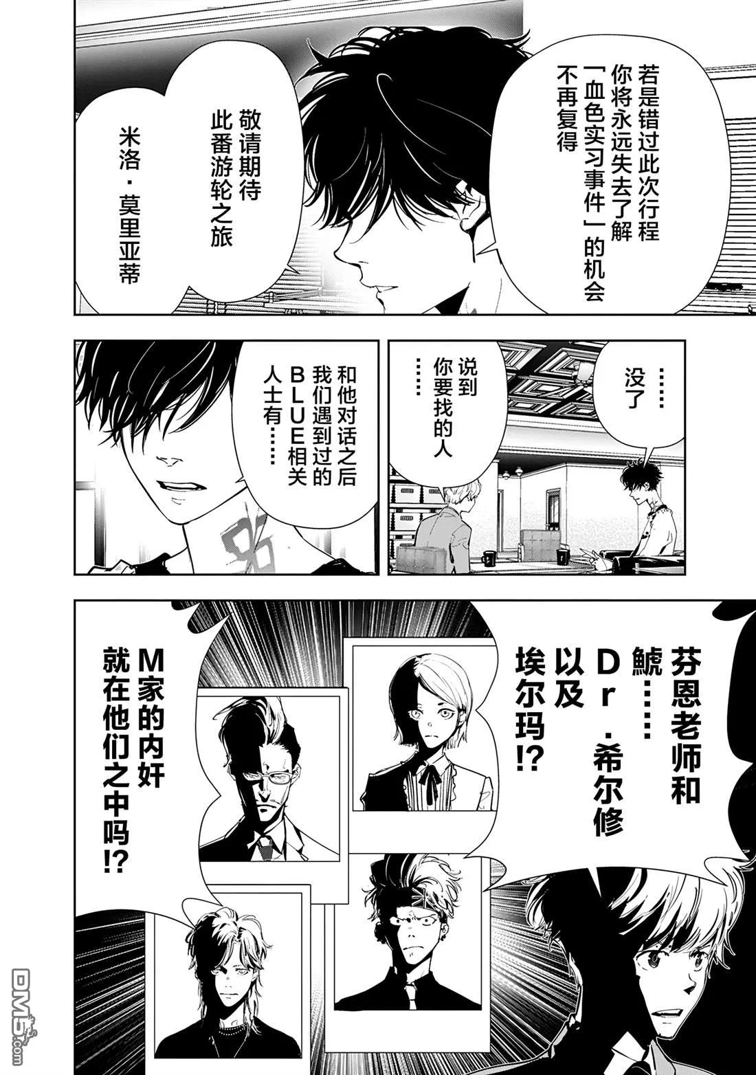 第73话 第4页
