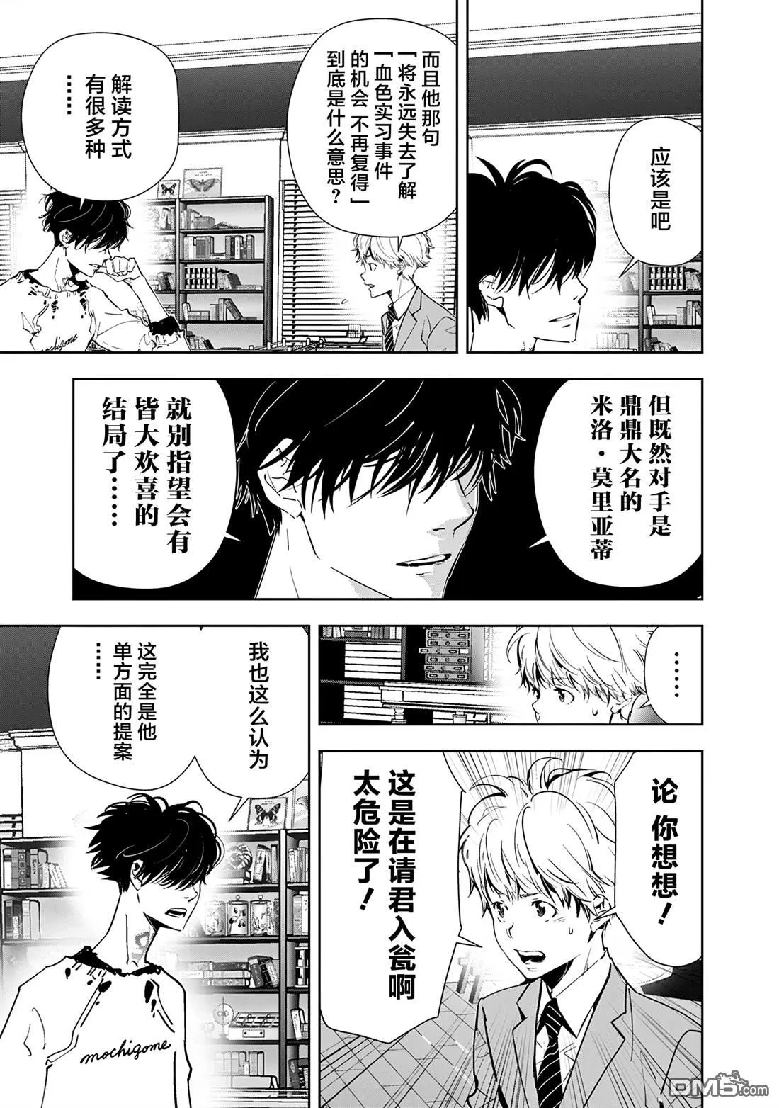 第73话 第5页