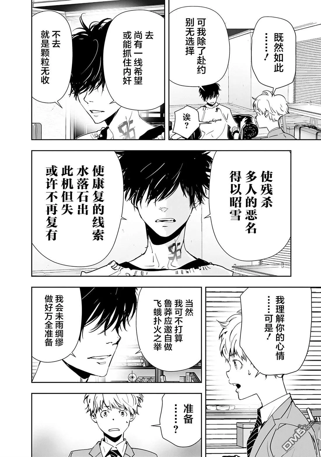 第73话 第6页