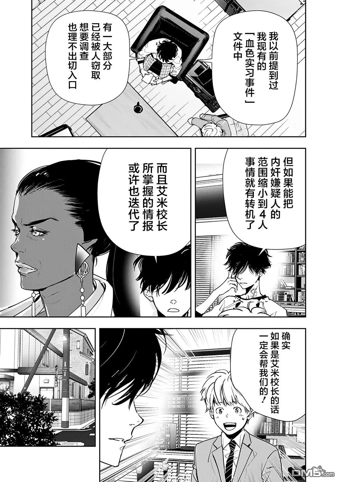 第73话 第7页