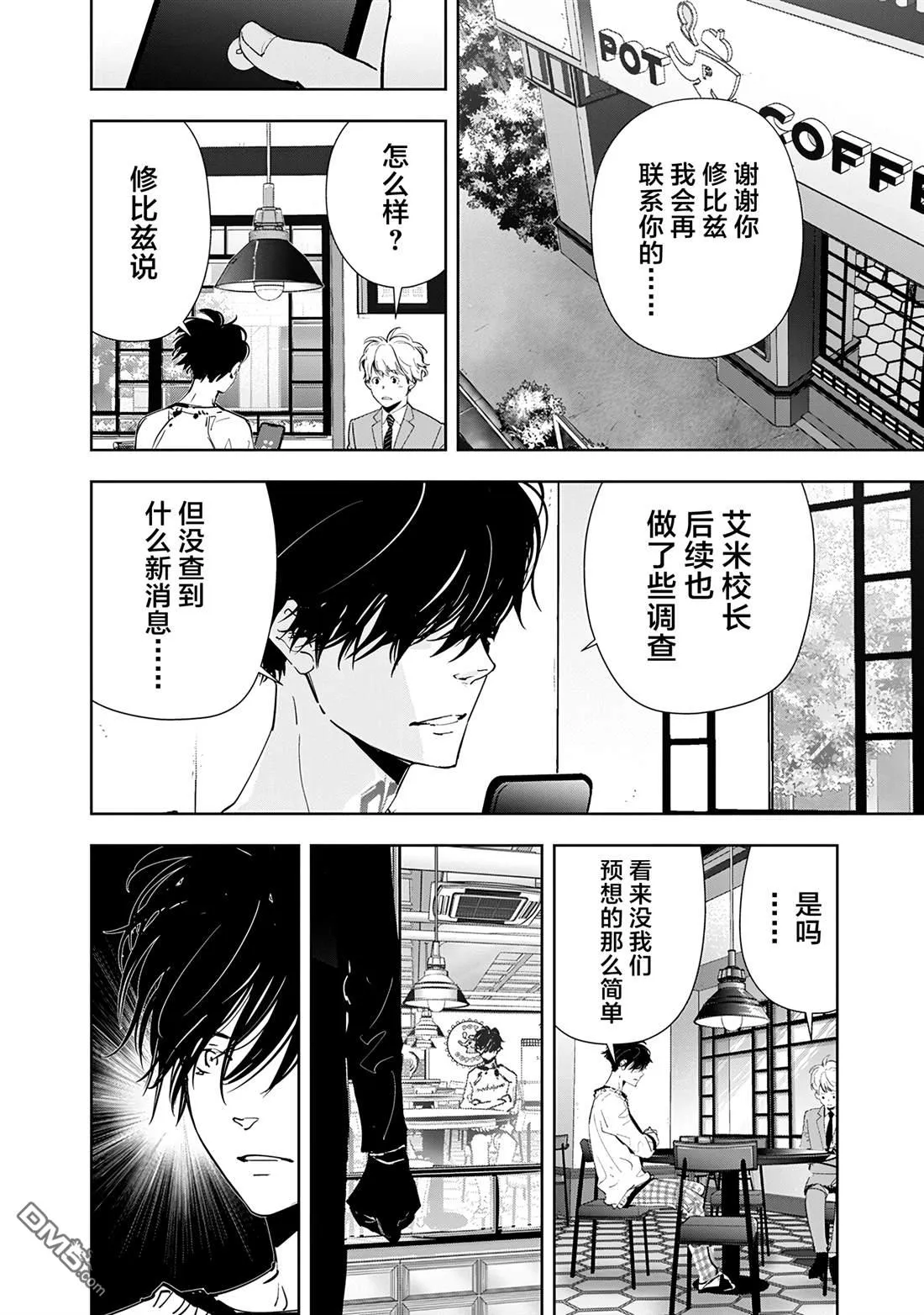 第73话 第8页