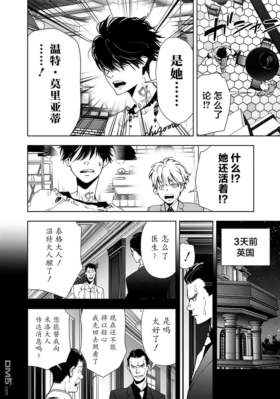 第73话 第10页