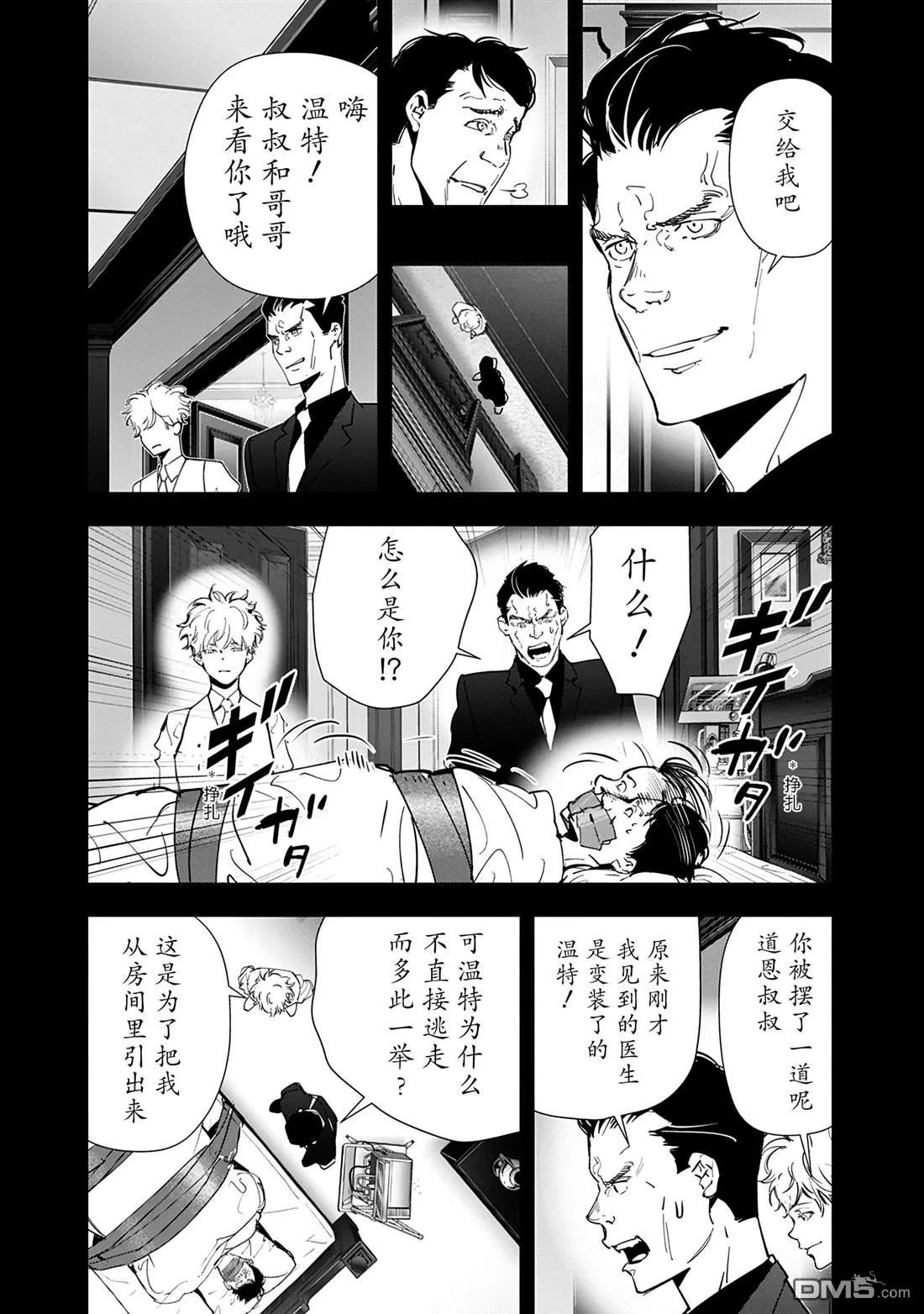 第73话 第11页
