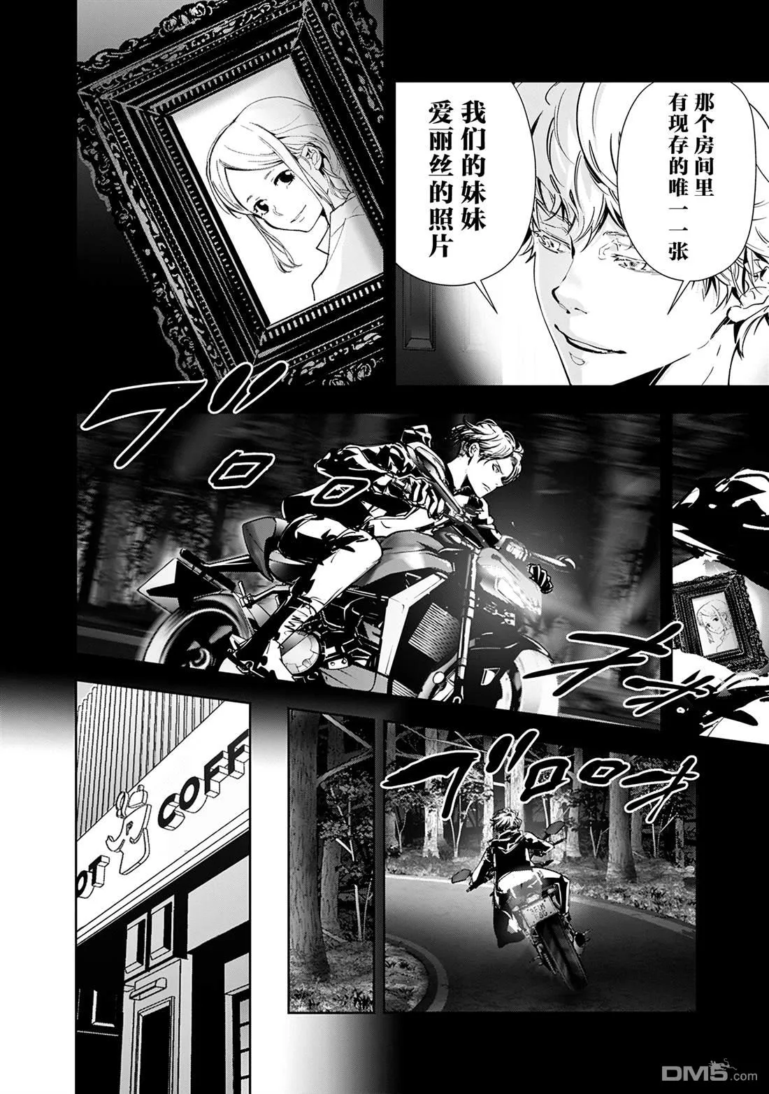第73话 第12页