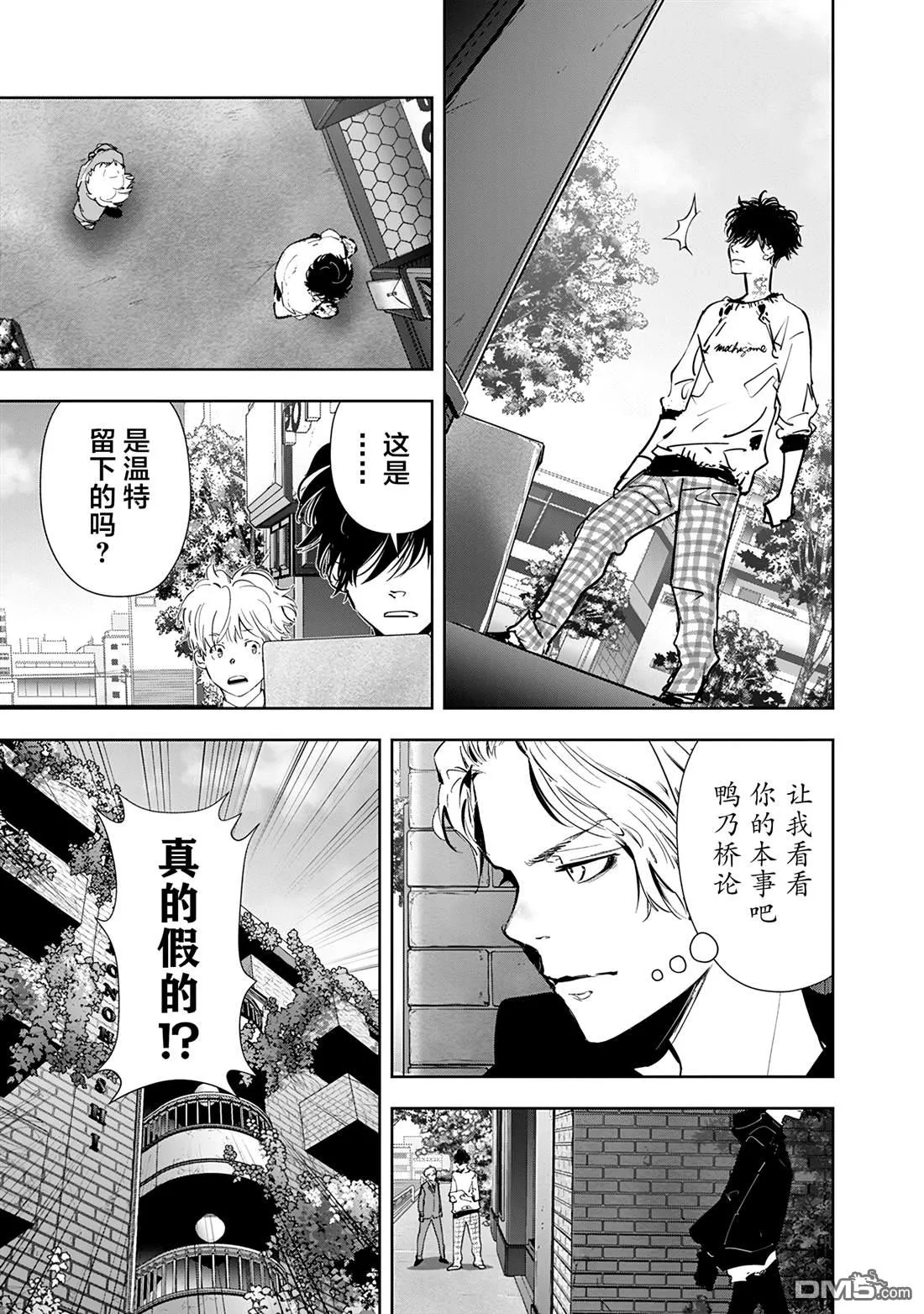 第73话 第13页