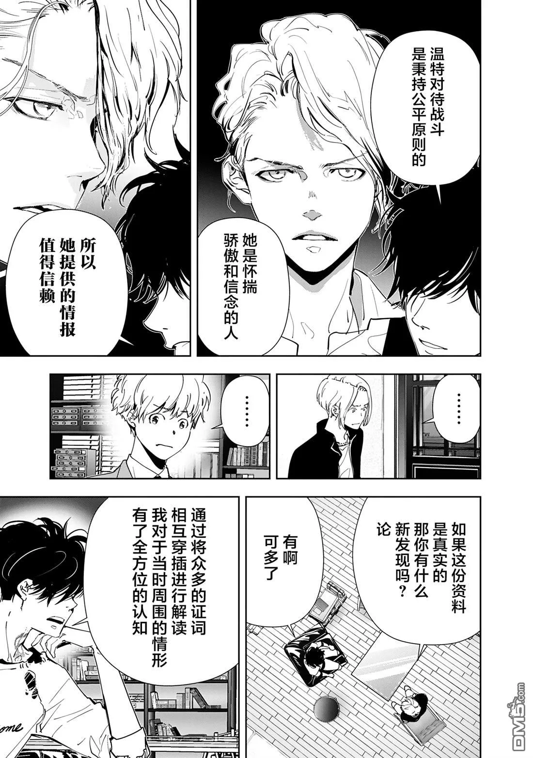 第73话 第15页