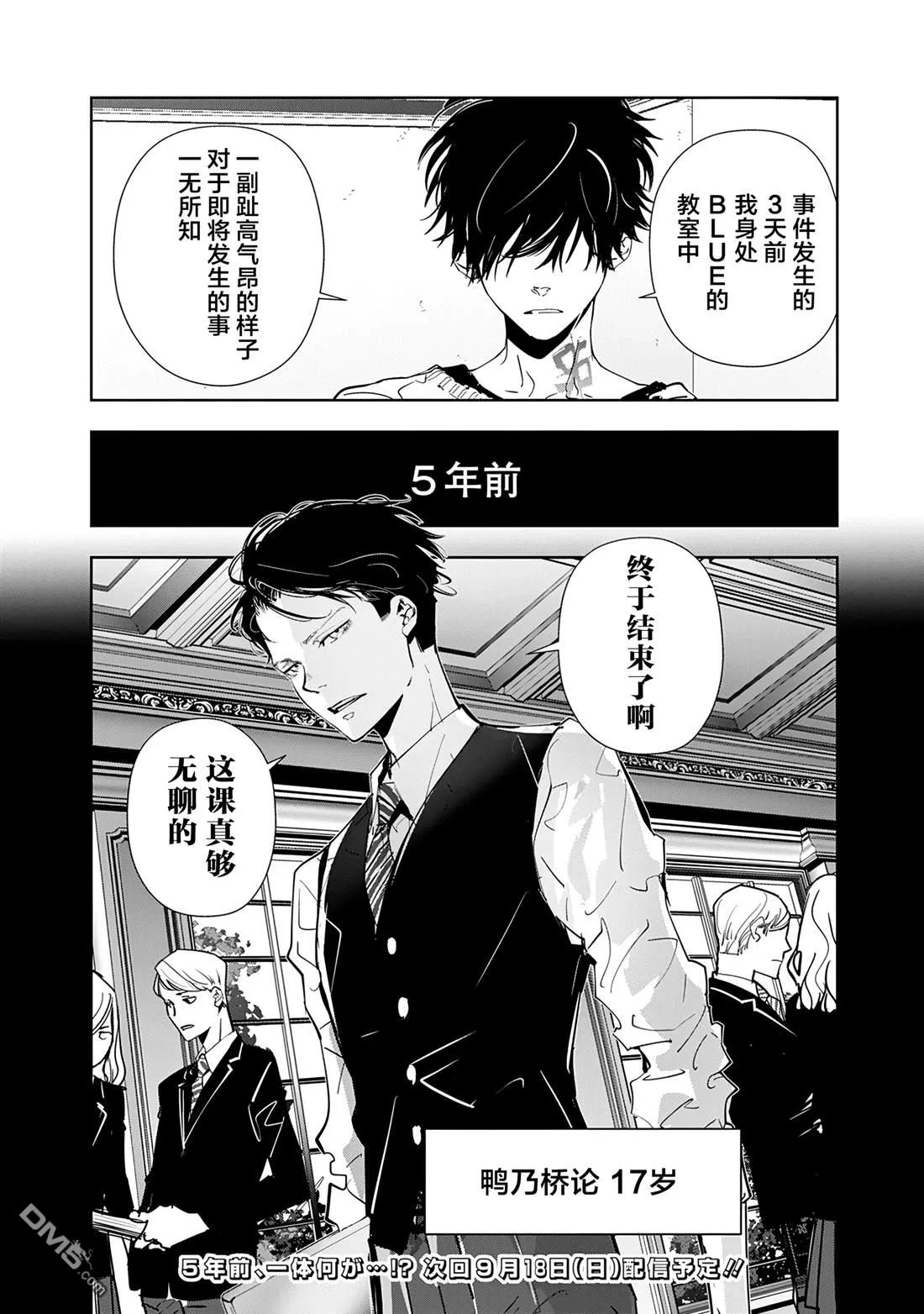 第73话 第16页