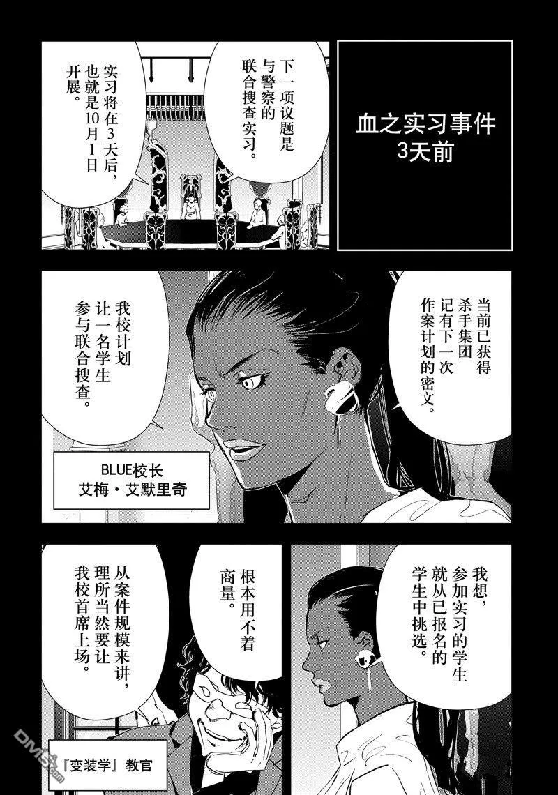 第74话 第2页