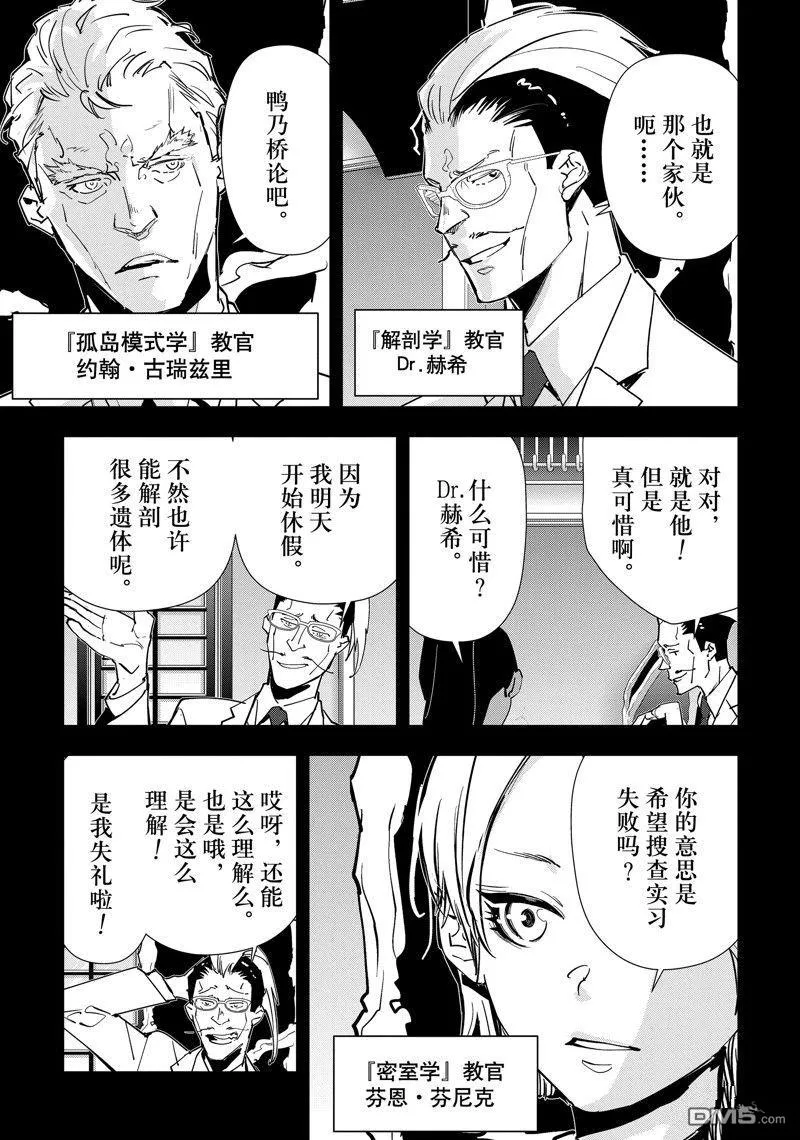 第74话 第3页