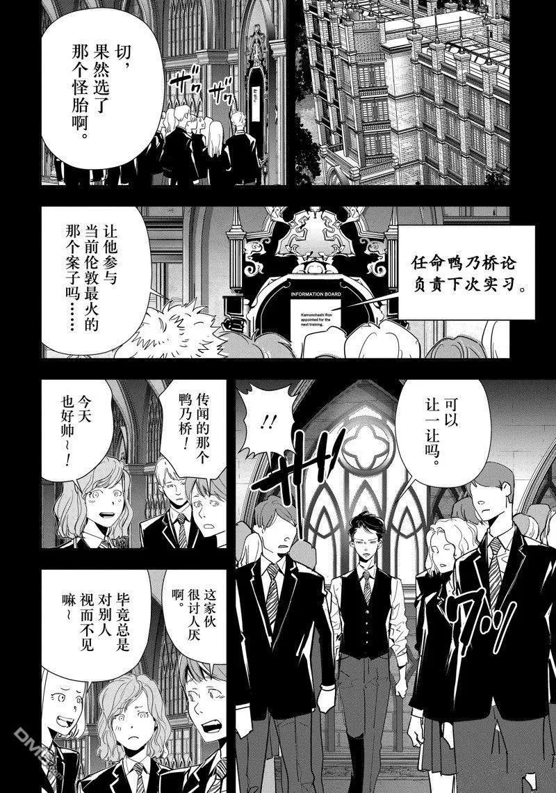 第74话 第4页