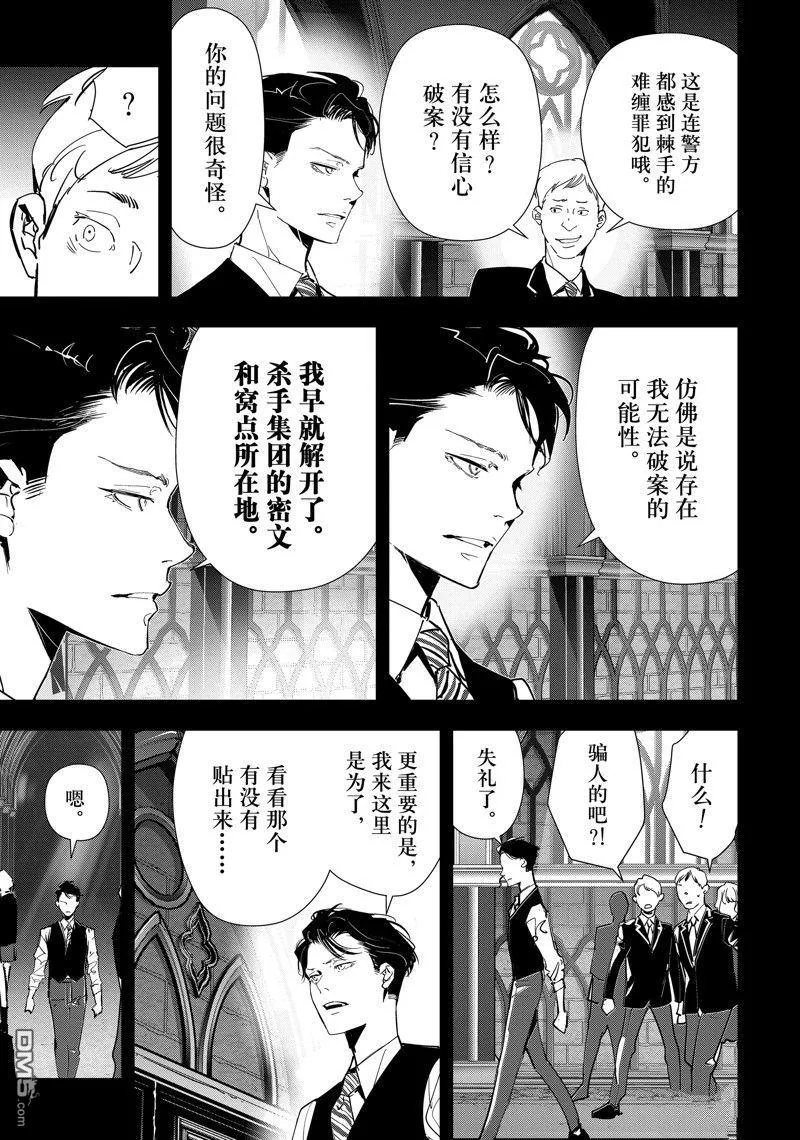 第74话 第5页