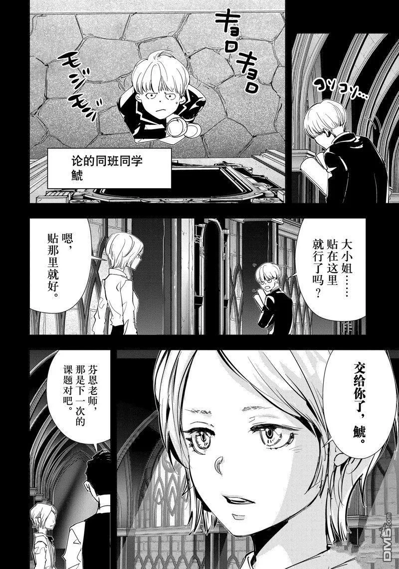 第74话 第6页