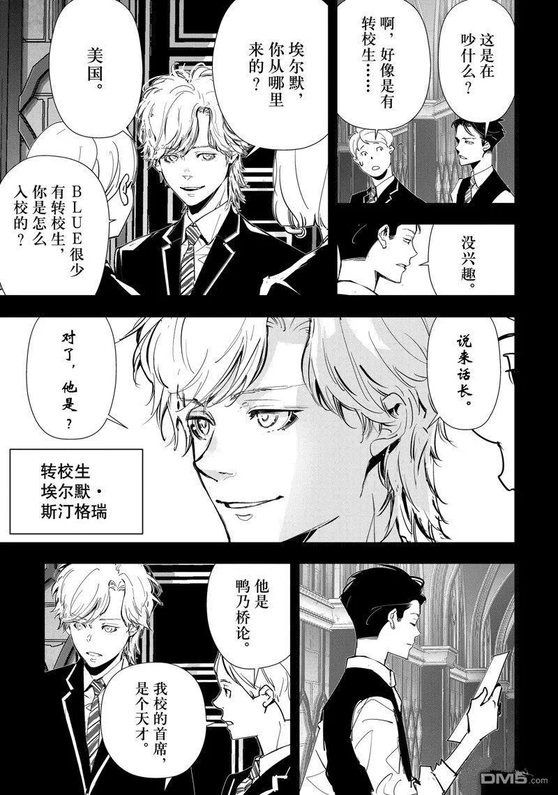 第74话 第9页