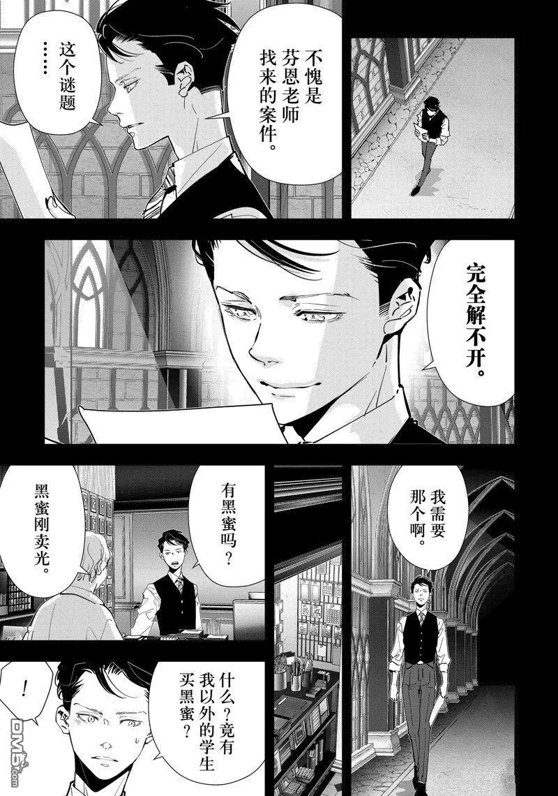 第74话 第11页
